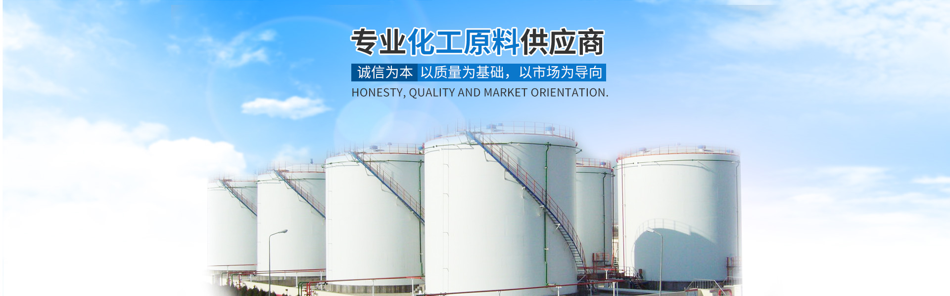 爱游戏体育-爱游戏（中国）
_化工原料销售|化学溶剂|建筑化工材料销售|金属加工液|环保材料销售