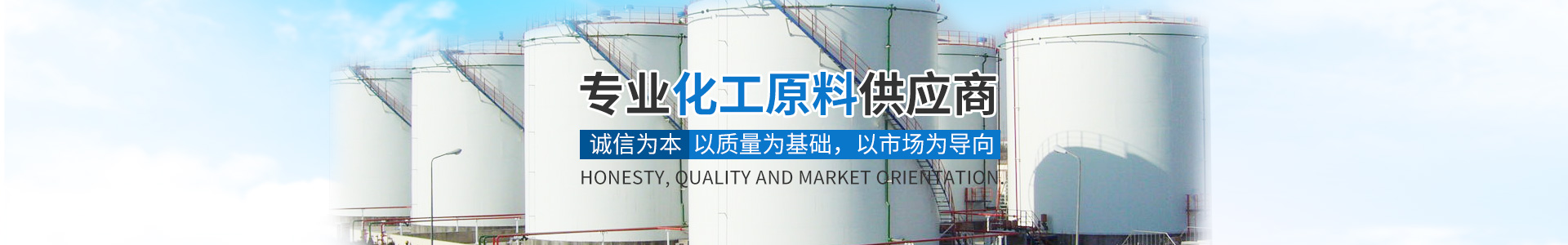 爱游戏体育-爱游戏（中国）
_化工原料销售|化学溶剂|建筑化工材料销售|金属加工液|环保材料销售